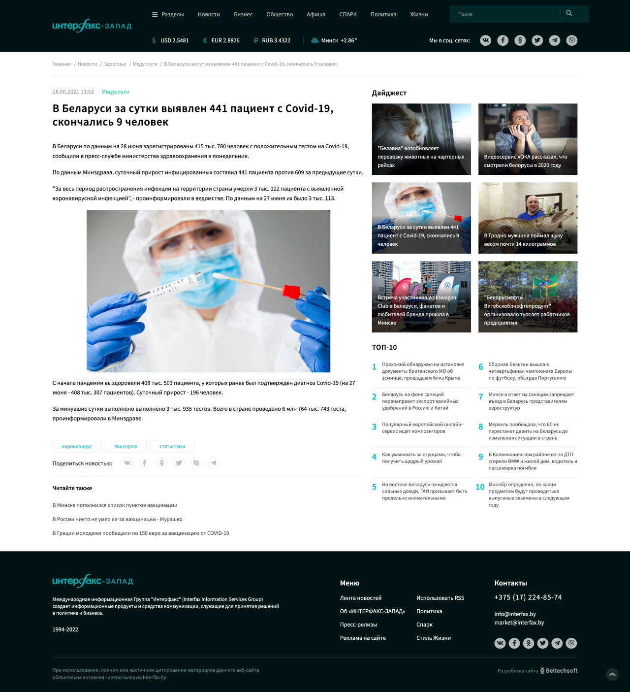 Новостное информационное агентство "Интерфакс-Запад". Детальная страница новостей