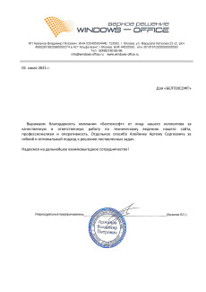 Отзывы от ИП Аржанов В.П.
