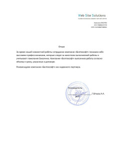 Отзывы от WSS PRO (ИП Штырц А.А.)