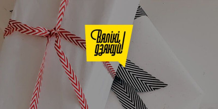Интернет-магазин "Вялікі Дзякуй!"