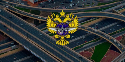 Министерство транспорта Российской Федерации