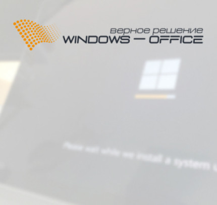 Интернет-магазин Windows-Office