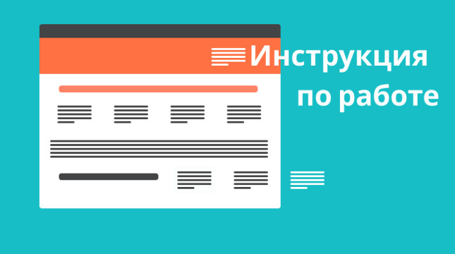 Обучение и поддержка