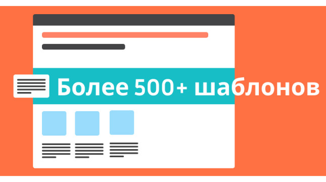 Использование готовых решений